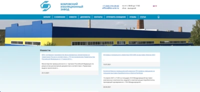 Biz-Ural
